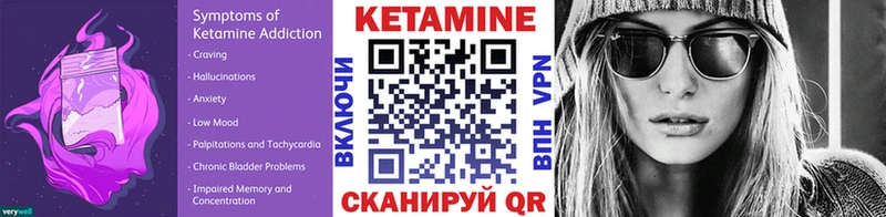 КЕТАМИН ketamine  Купить закладки  Татарск 