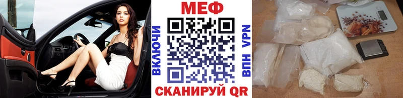 МЕФ кристаллы Татарск