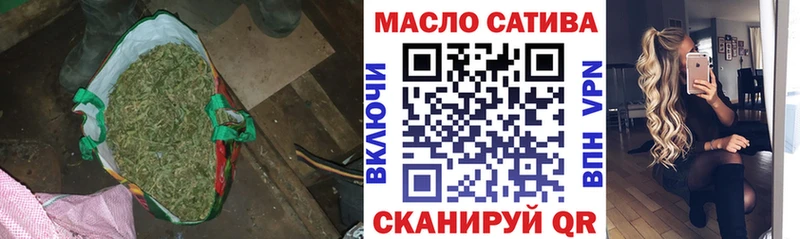 Купить закладки Татарск ТГК THC oil